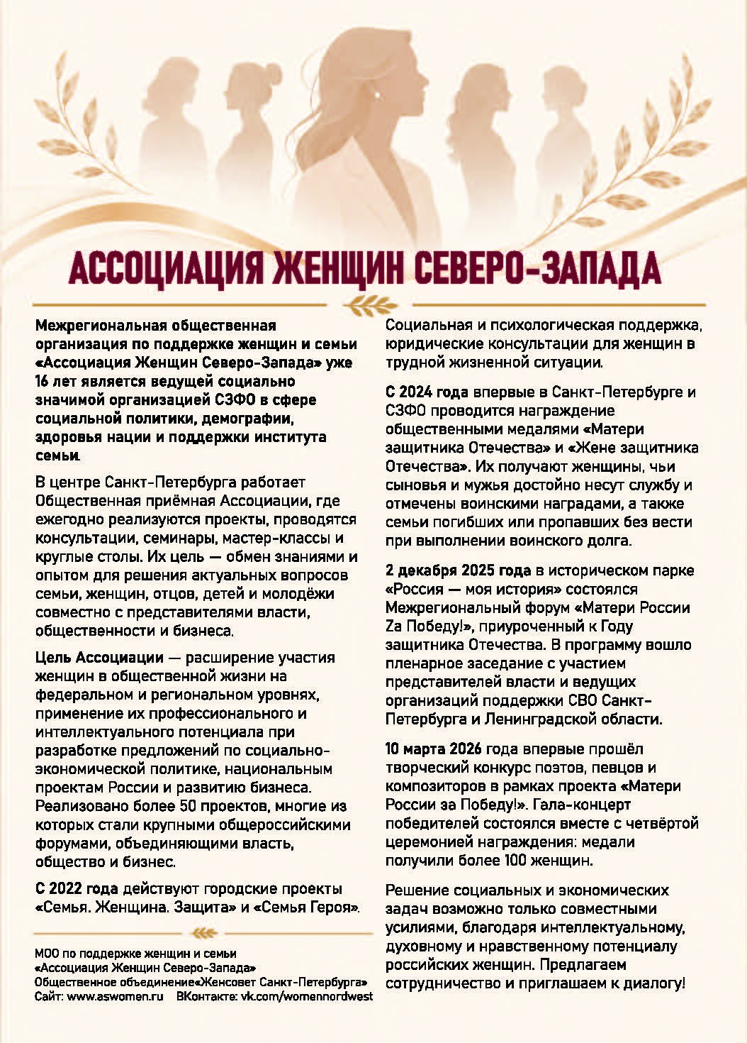 Бесплатно обучение, трудоустройство в проекте 